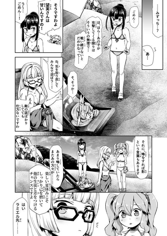 Atashi, Namakubi Dakedo Mahou Shoujo Hajimemashita Chapter 9 11ページ