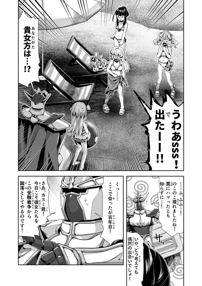Atashi, Namakubi Dakedo Mahou Shoujo Hajimemashita Chapter 9 13ページ