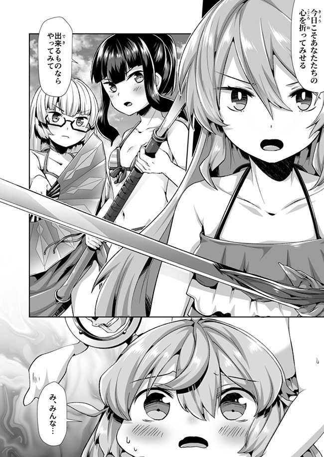 Atashi, Namakubi Dakedo Mahou Shoujo Hajimemashita Chapter 9 15ページ
