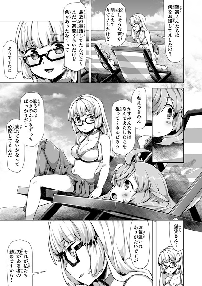 Atashi, Namakubi Dakedo Mahou Shoujo Hajimemashita Chapter 9 6ページ