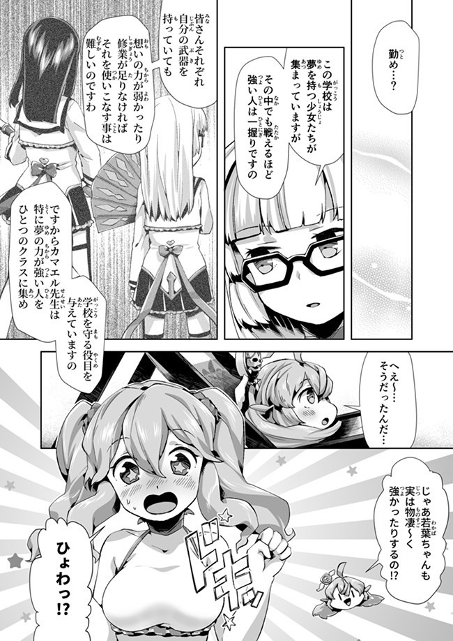 Atashi, Namakubi Dakedo Mahou Shoujo Hajimemashita Chapter 9 7ページ