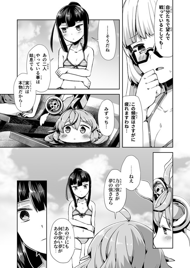 Atashi, Namakubi Dakedo Mahou Shoujo Hajimemashita Chapter 9 9ページ