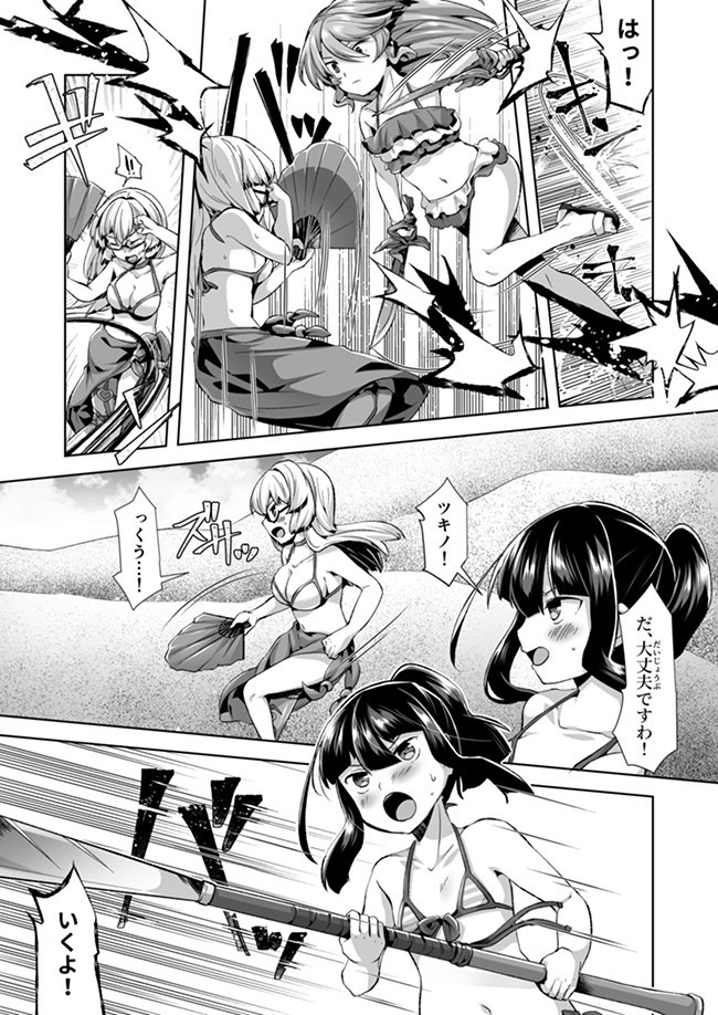 Atashi, Namakubi Dakedo Mahou Shoujo Hajimemashita Chapter 10 2ページ