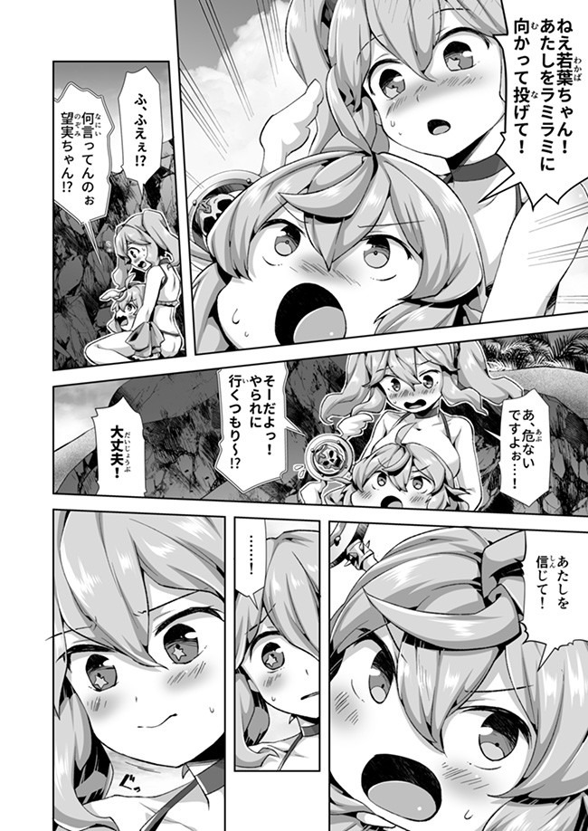 Atashi, Namakubi Dakedo Mahou Shoujo Hajimemashita Chapter 10 5ページ