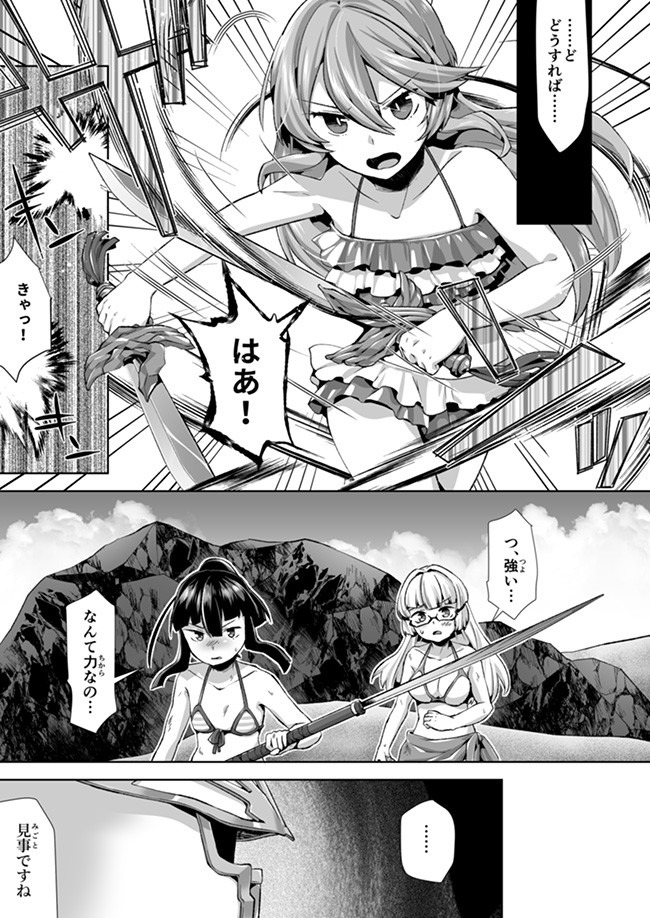 Atashi, Namakubi Dakedo Mahou Shoujo Hajimemashita Chapter 10 6ページ