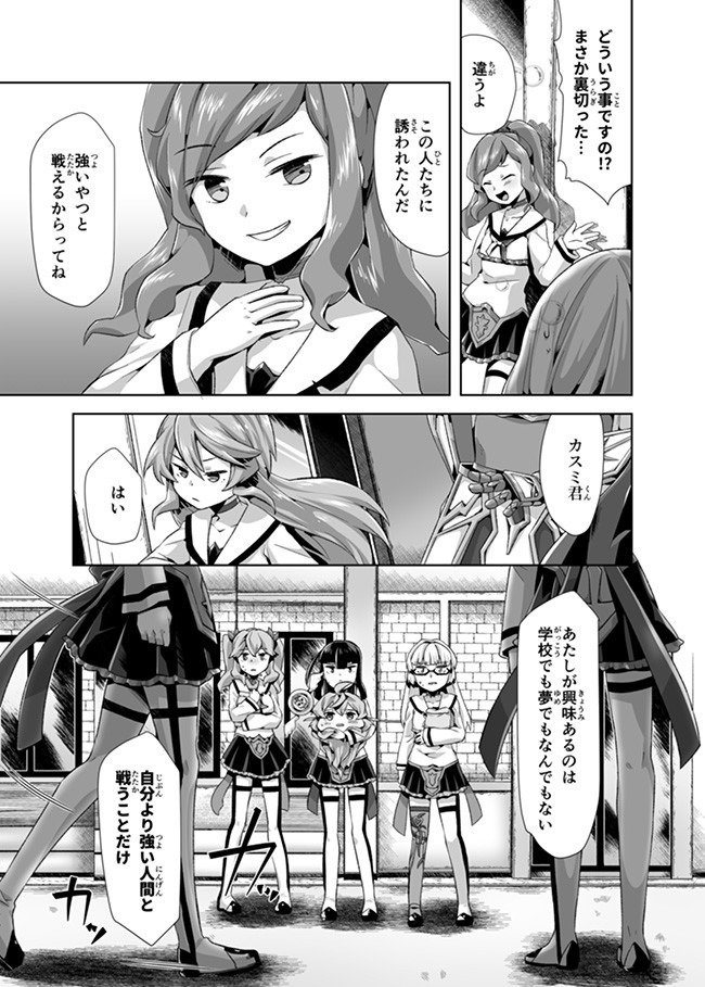 Atashi, Namakubi Dakedo Mahou Shoujo Hajimemashita Chapter 11 14ページ