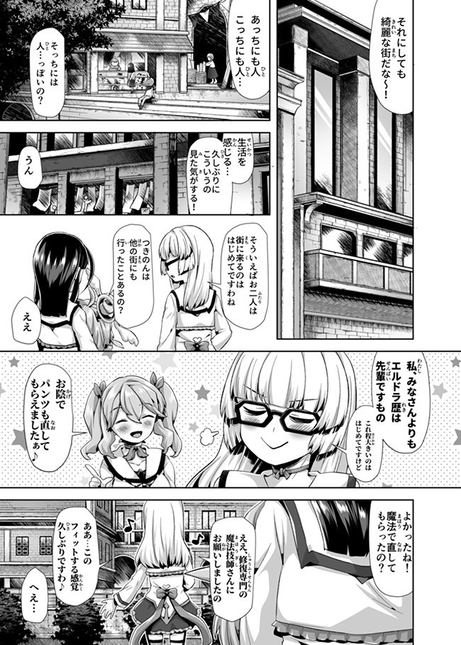 Atashi, Namakubi Dakedo Mahou Shoujo Hajimemashita Chapter 11 6ページ