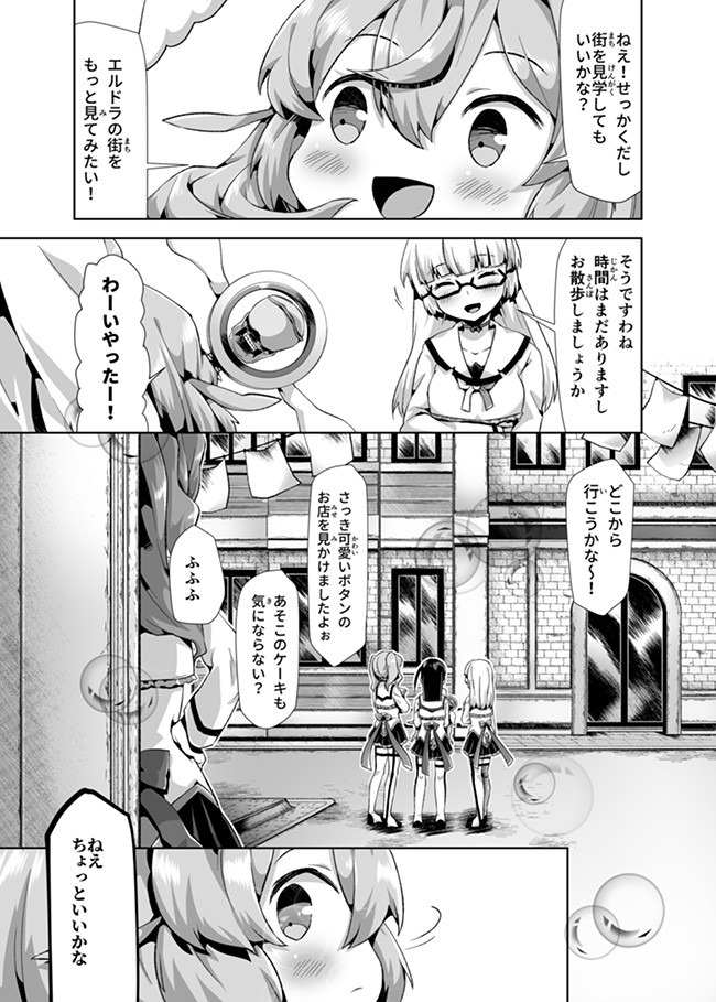 Atashi, Namakubi Dakedo Mahou Shoujo Hajimemashita Chapter 11 8ページ