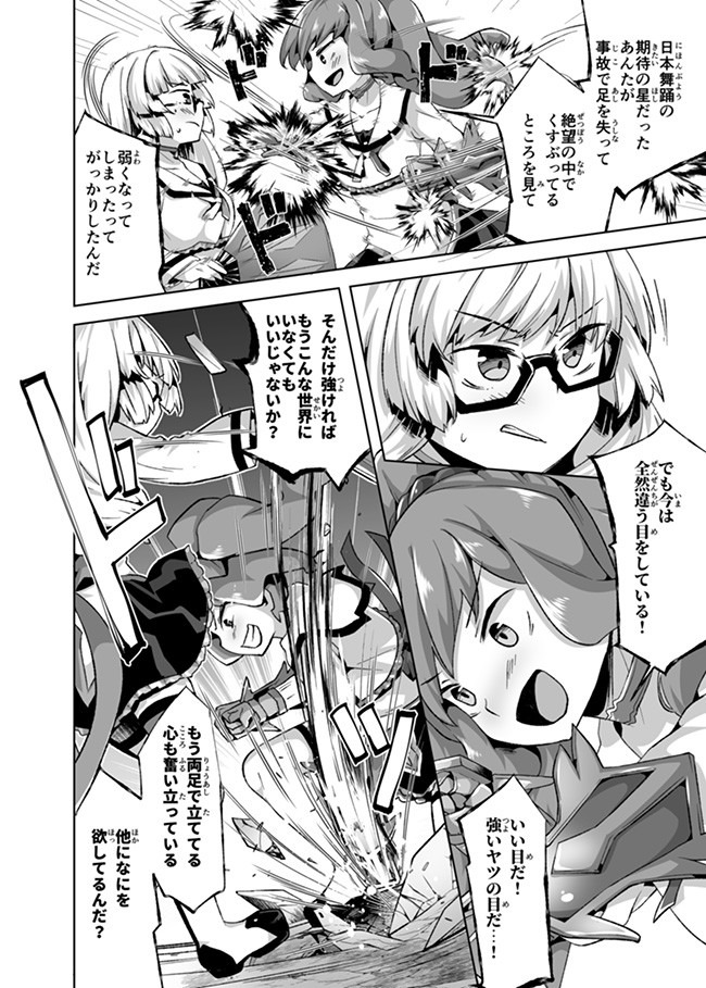 Atashi, Namakubi Dakedo Mahou Shoujo Hajimemashita Chapter 12 11ページ