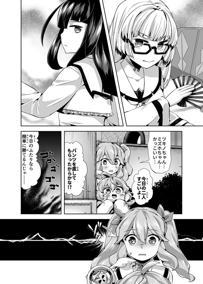 Atashi, Namakubi Dakedo Mahou Shoujo Hajimemashita Chapter 12 13ページ