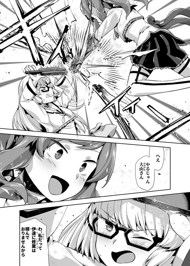 Atashi, Namakubi Dakedo Mahou Shoujo Hajimemashita Chapter 12 4ページ
