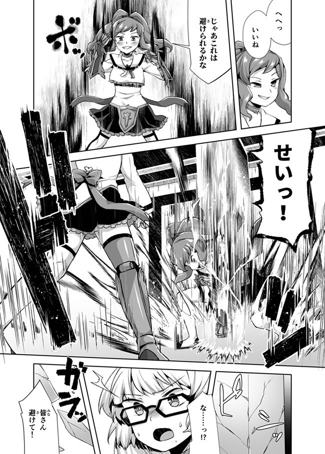 Atashi, Namakubi Dakedo Mahou Shoujo Hajimemashita Chapter 12 5ページ