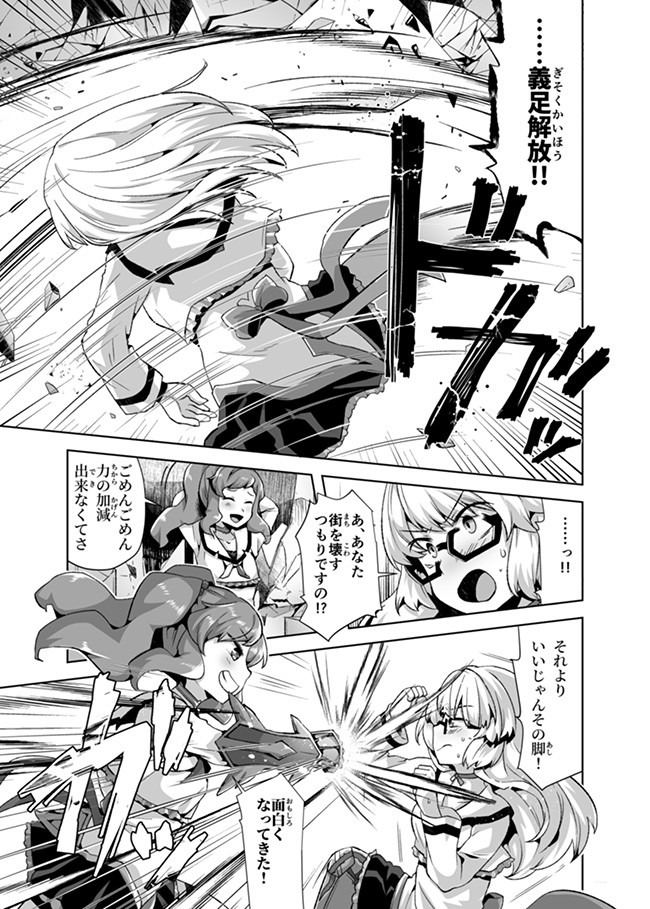 Atashi, Namakubi Dakedo Mahou Shoujo Hajimemashita Chapter 12 6ページ