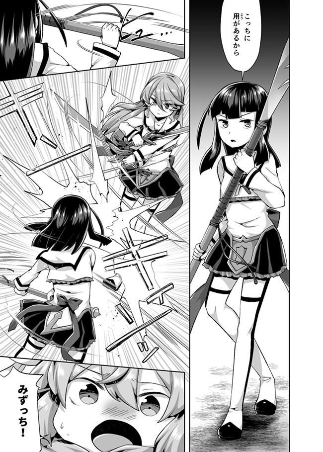 Atashi, Namakubi Dakedo Mahou Shoujo Hajimemashita Chapter 12 8ページ