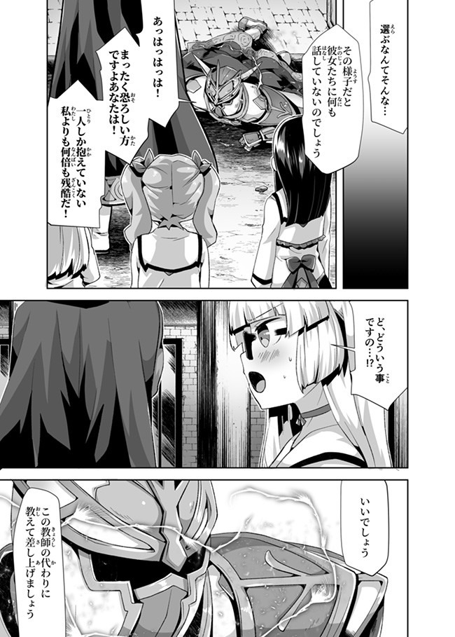 Atashi, Namakubi Dakedo Mahou Shoujo Hajimemashita Chapter 13 14ページ