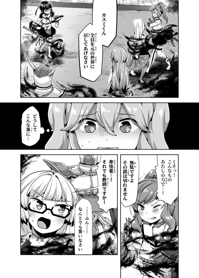 Atashi, Namakubi Dakedo Mahou Shoujo Hajimemashita Chapter 13 4ページ