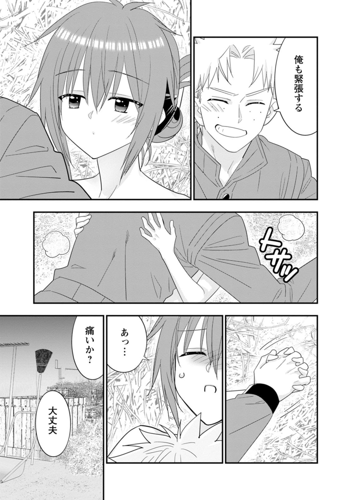A-Rank Boukensha no Slow Life Chapter 69 5ページ