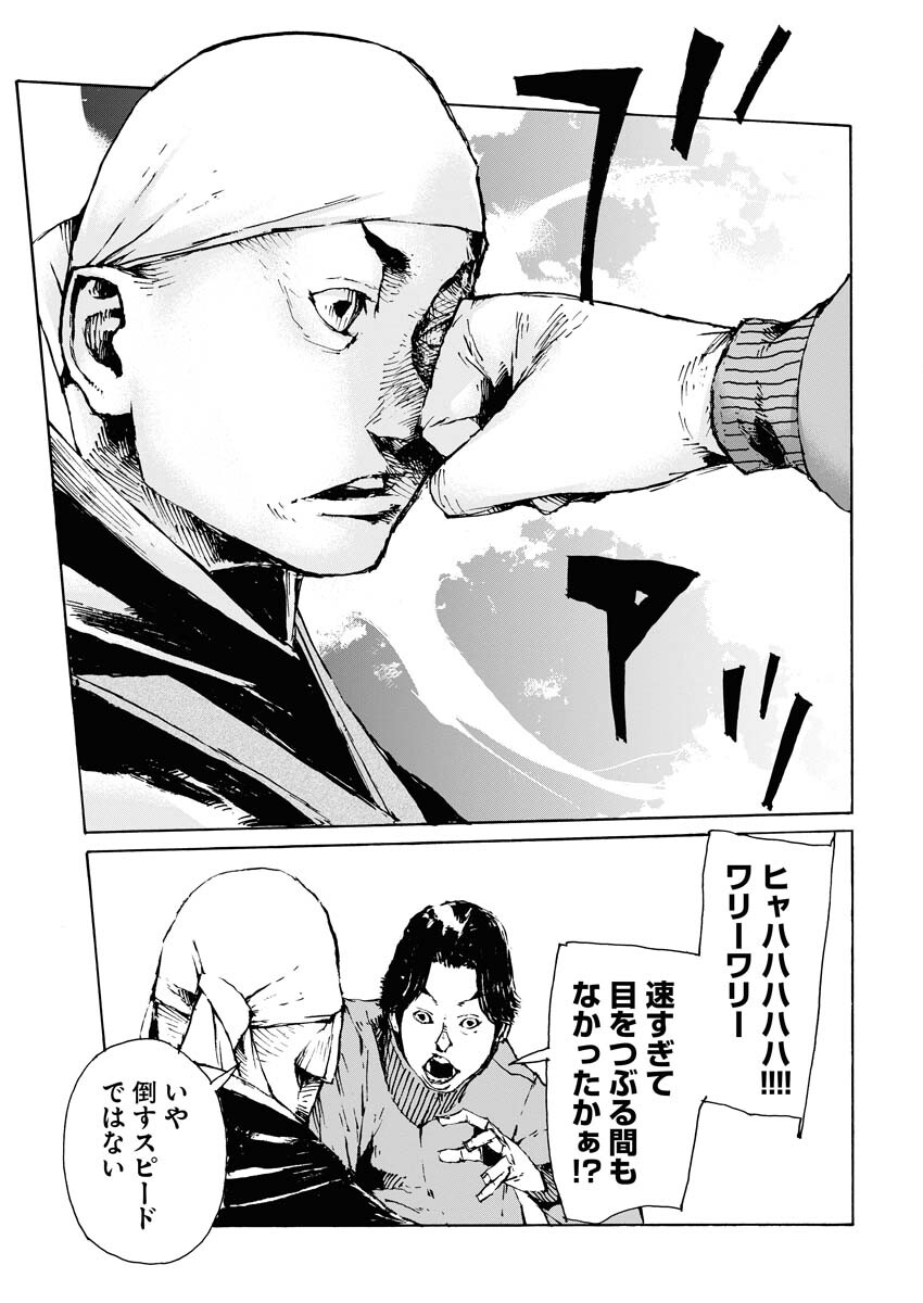 Boku×Star Chapter 47 11ページ