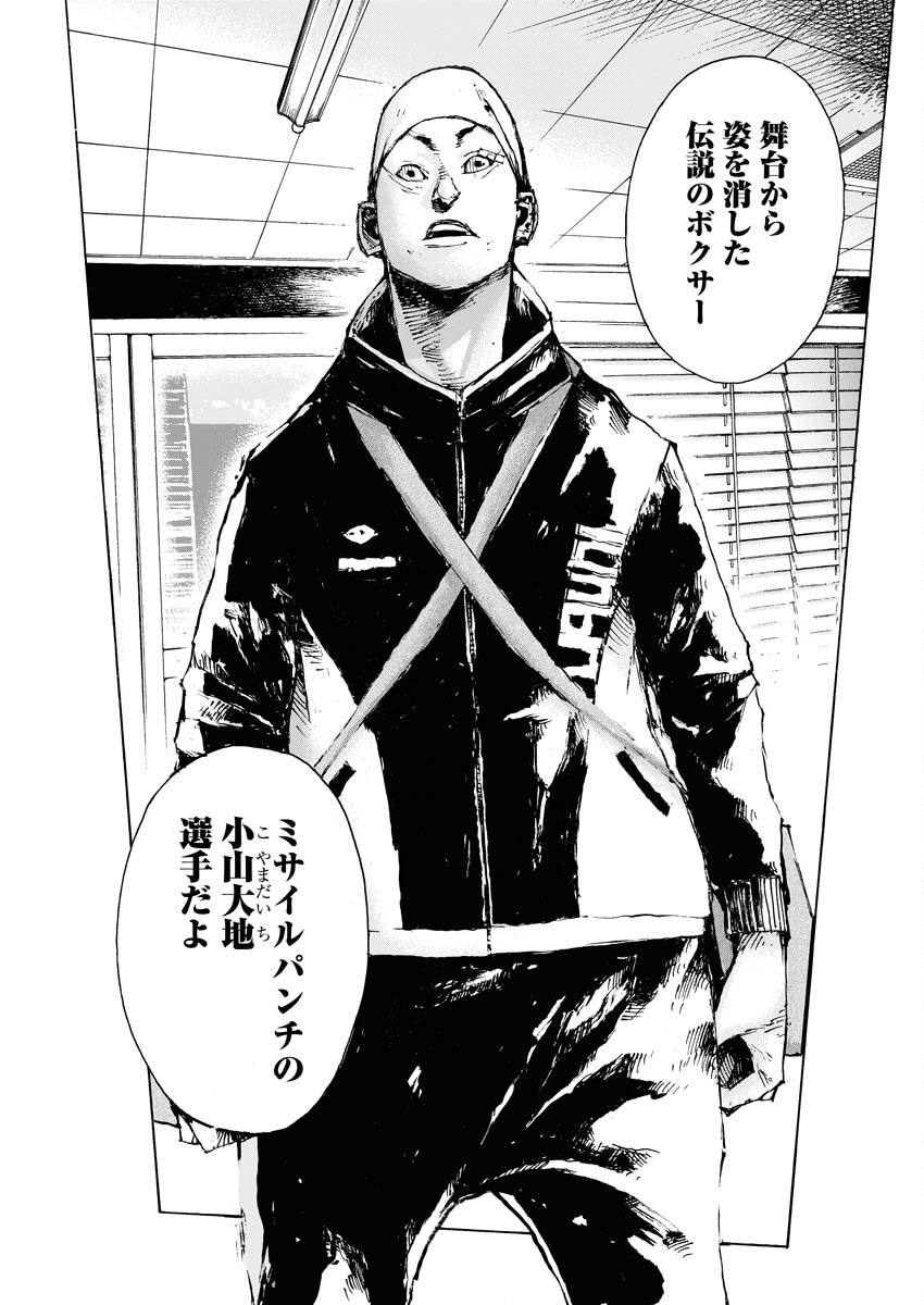 Boku×Star Chapter 47 14ページ