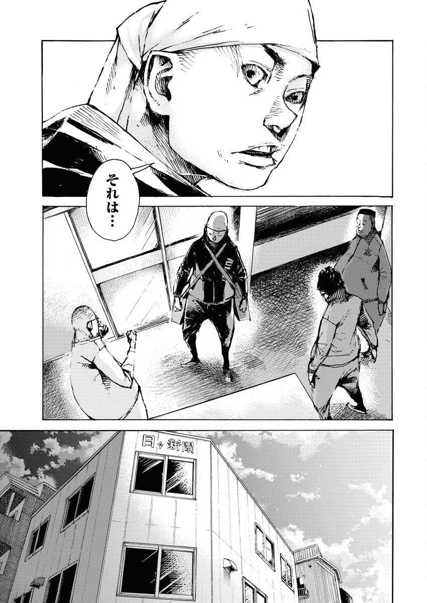 Boku×Star Chapter 47 17ページ