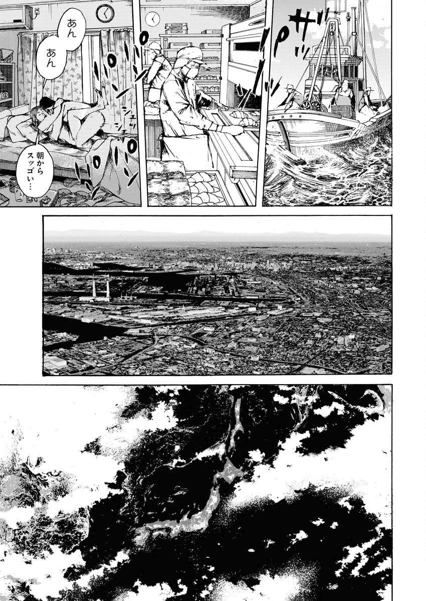 Boku×Star Chapter 47 19ページ