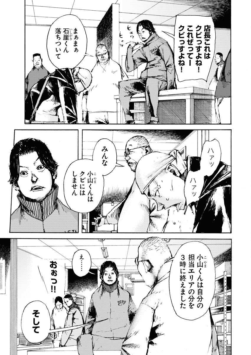 Boku×Star Chapter 47 5ページ