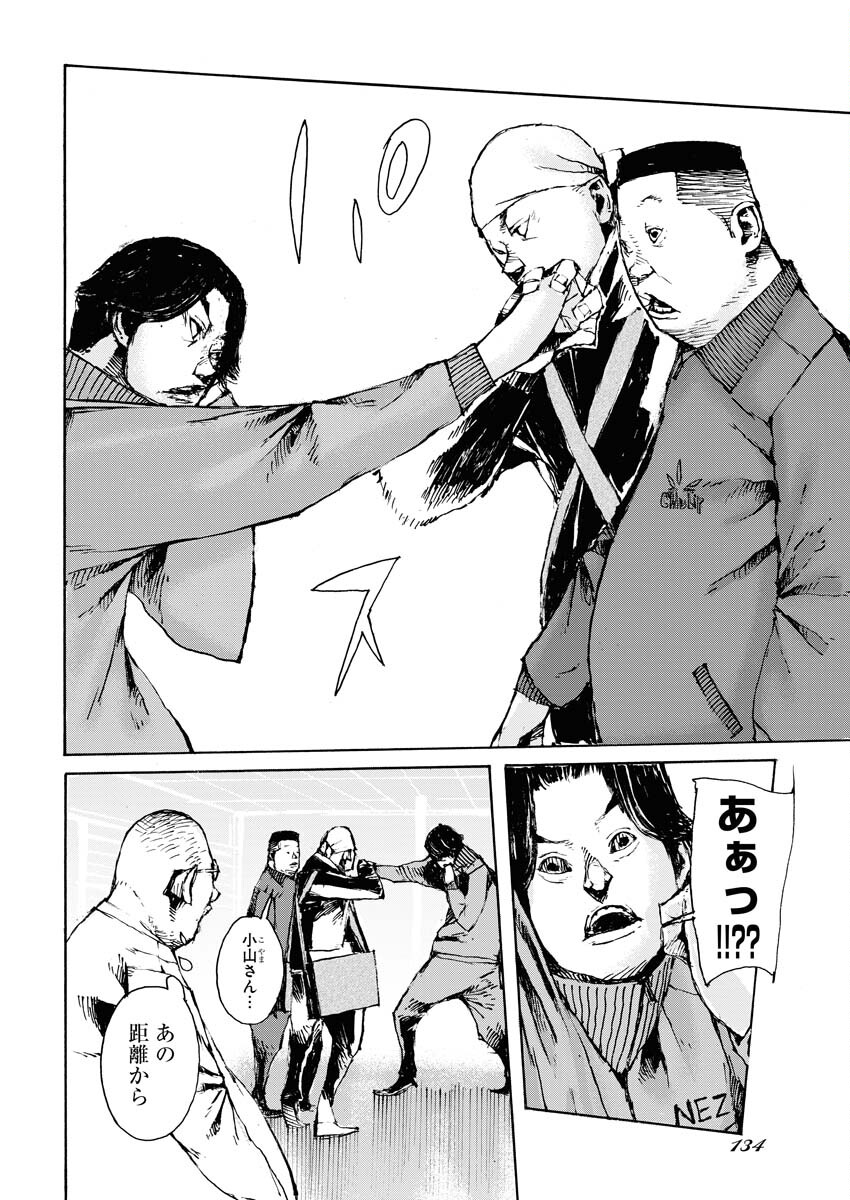 Boku×Star Chapter 47 8ページ
