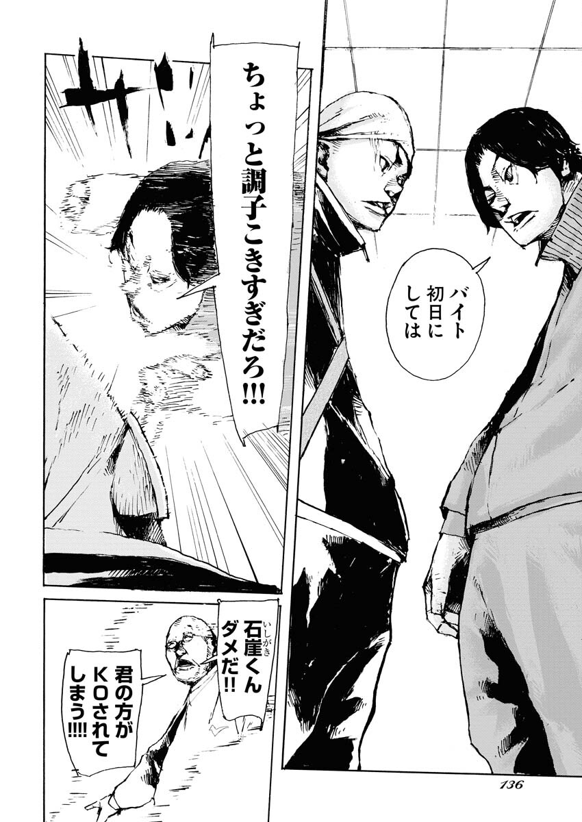 Boku×Star Chapter 47 10ページ