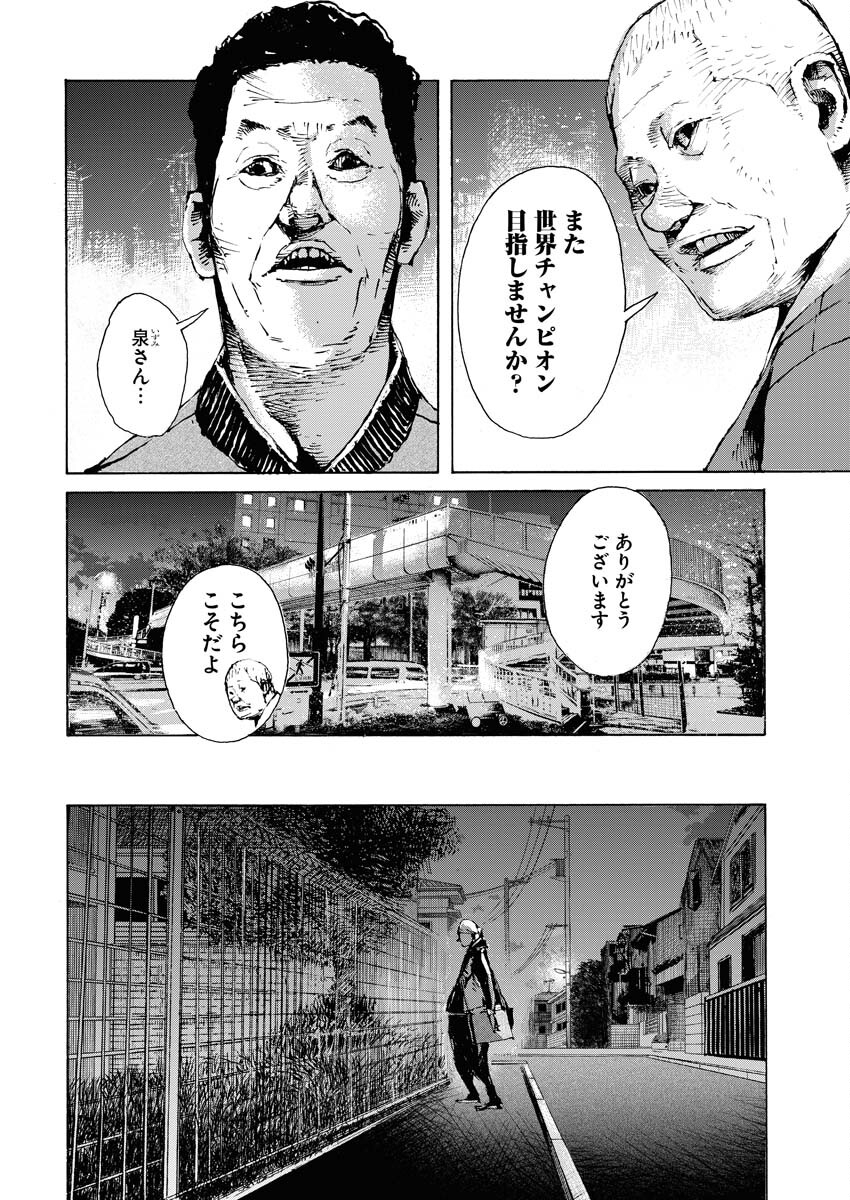 Boku×Star Chapter 48 13ページ