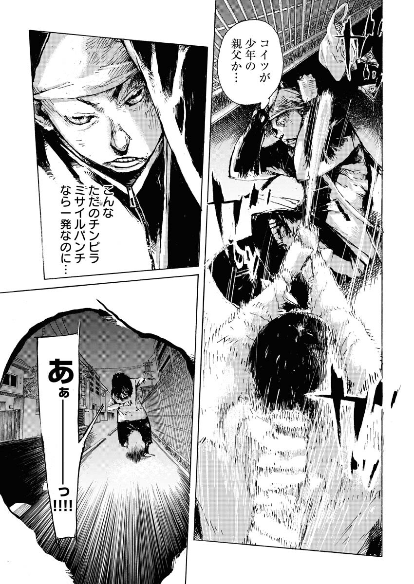 Boku×Star Chapter 48 16ページ