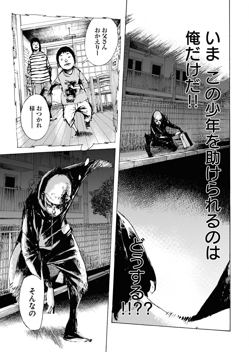 Boku×Star Chapter 48 18ページ
