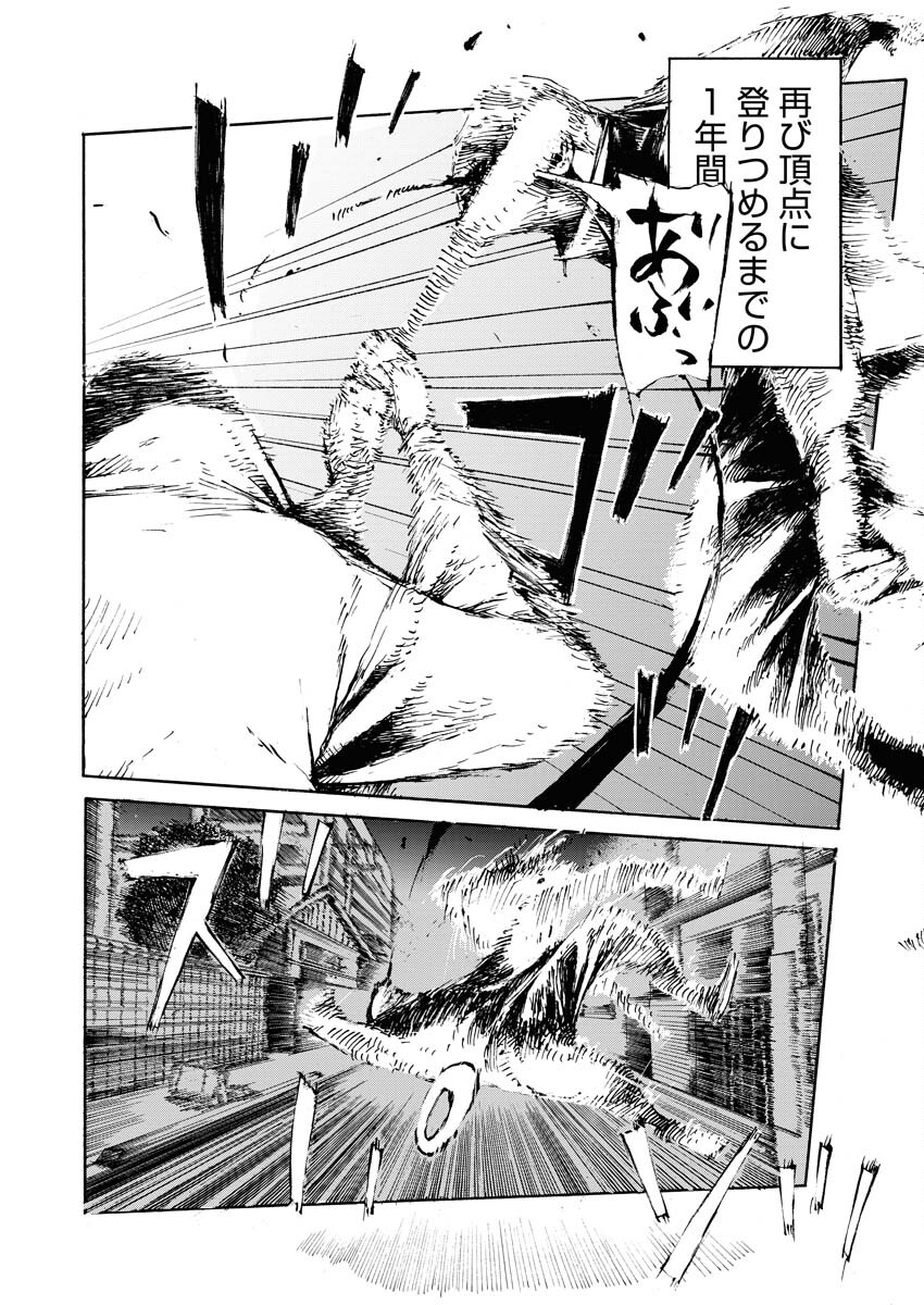 Boku×Star Chapter 48 21ページ