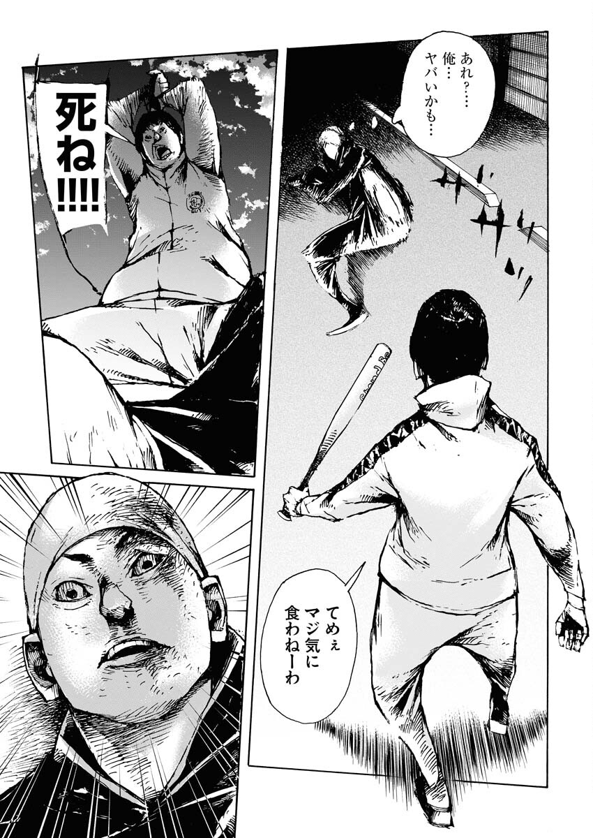 Boku×Star Chapter 48 22ページ