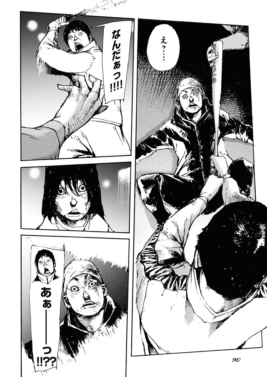 Boku×Star Chapter 48 23ページ
