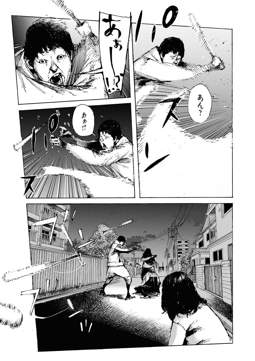 Boku×Star Chapter 48 24ページ