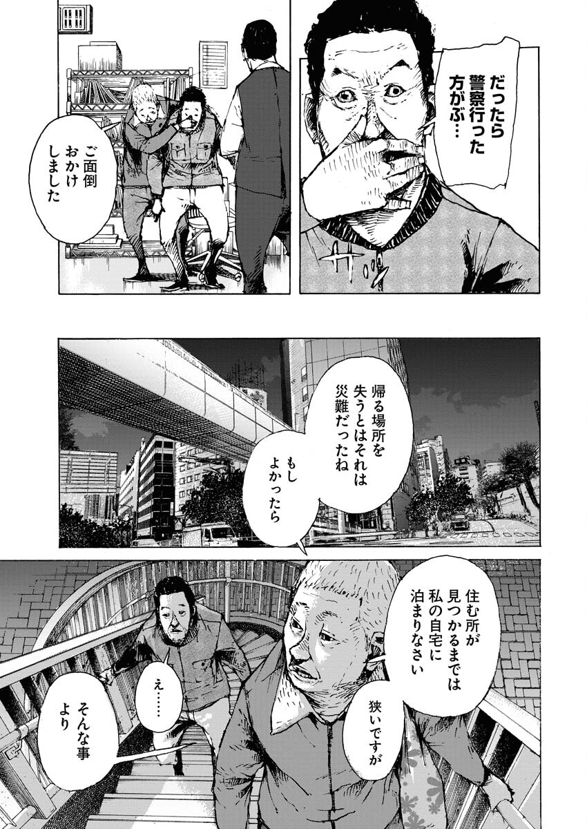 Boku×Star Chapter 48 10ページ