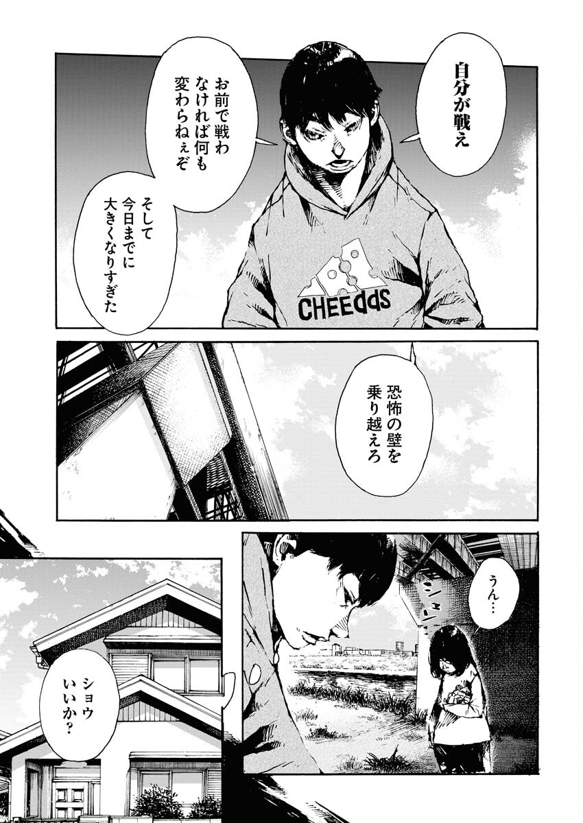 Boku×Star Chapter 49 16ページ