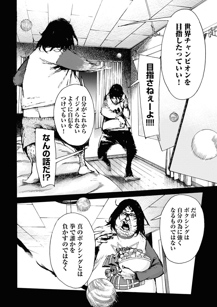 Boku×Star Chapter 49 17ページ