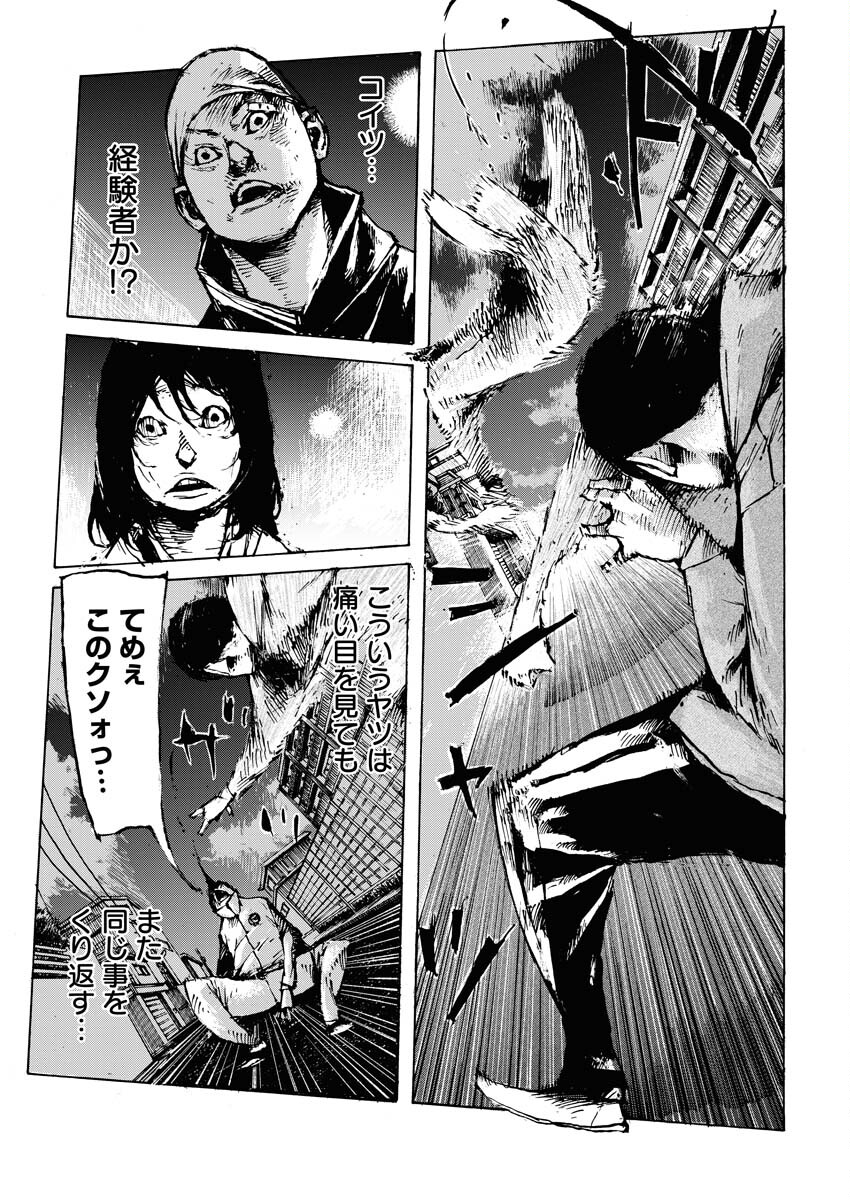 Boku×Star Chapter 49 22ページ