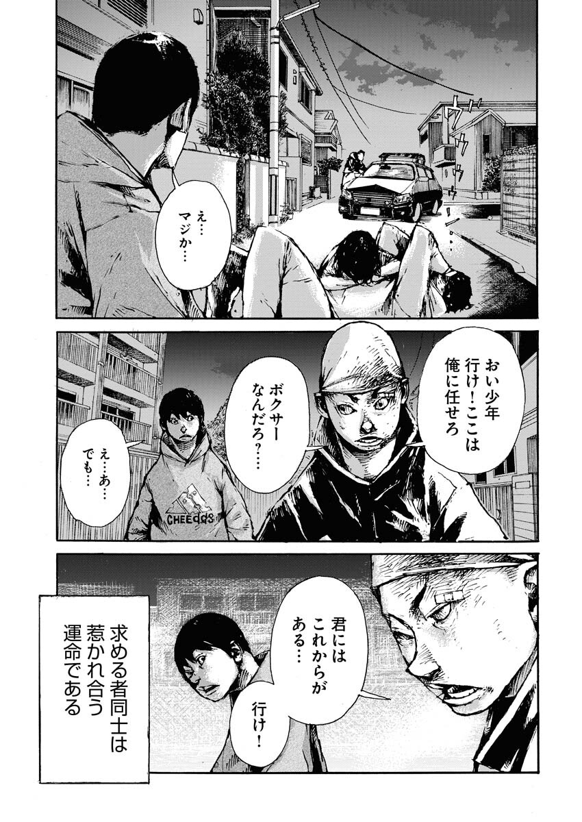 Boku×Star Chapter 49 28ページ