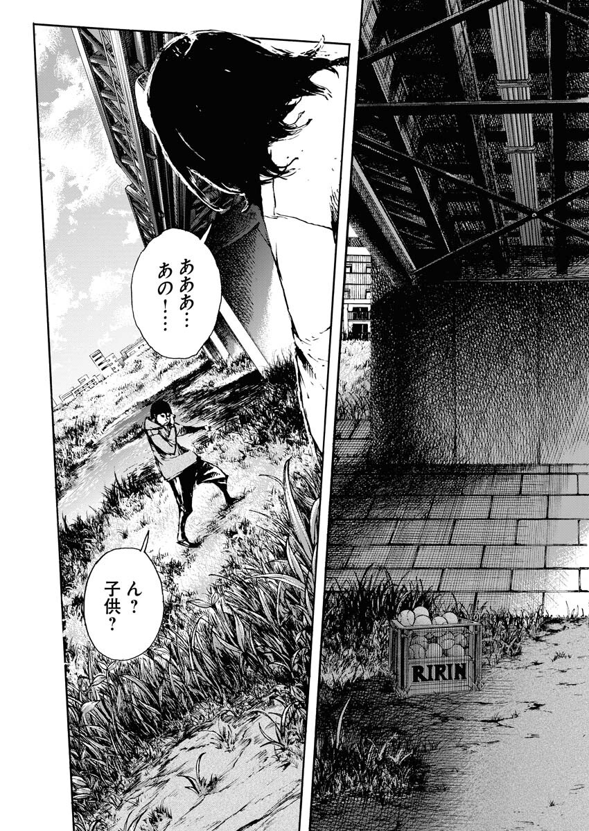 Boku×Star Chapter 49 4ページ