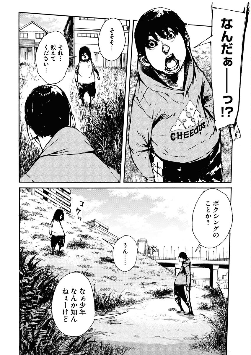 Boku×Star Chapter 49 5ページ