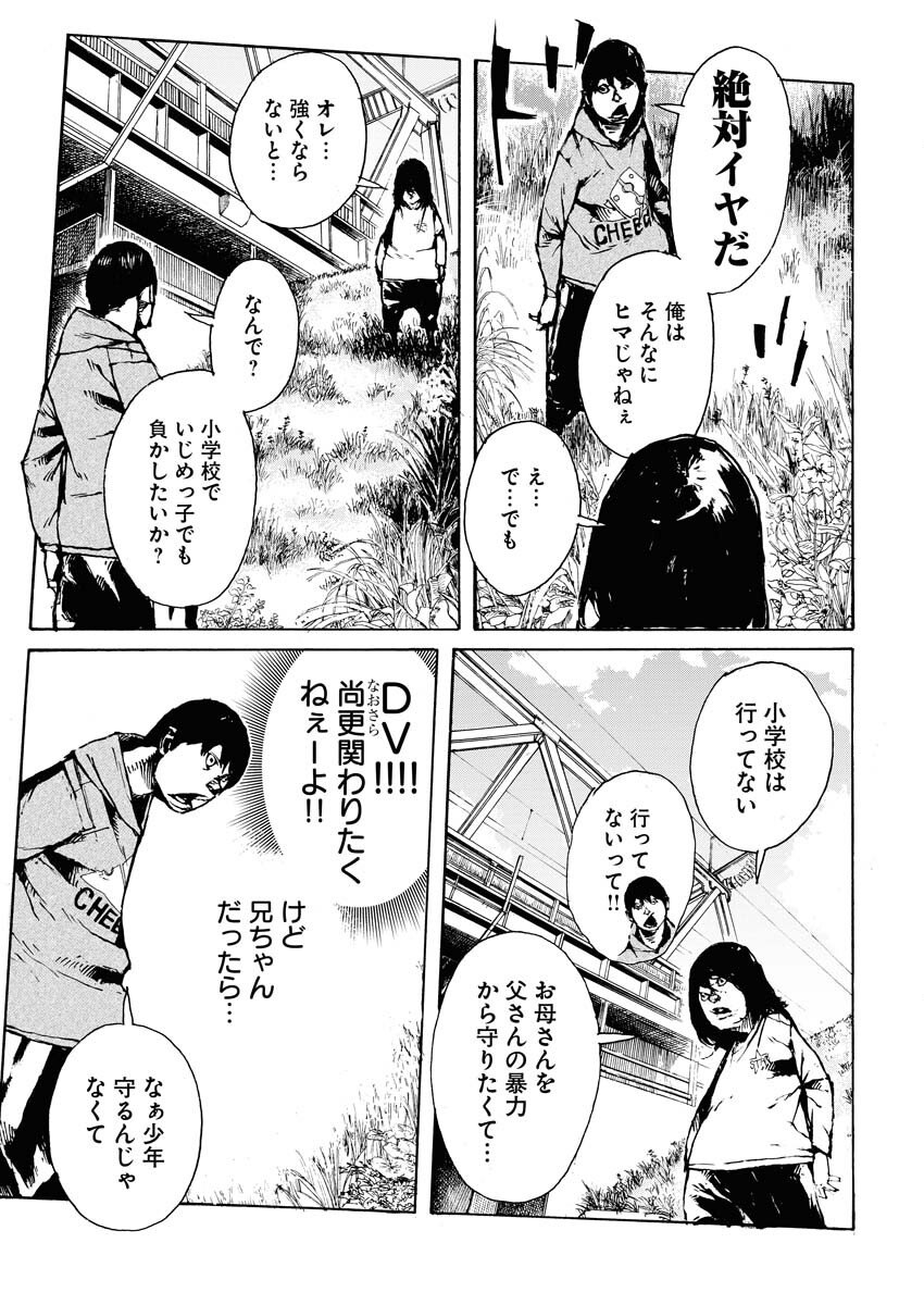 Boku×Star Chapter 49 6ページ