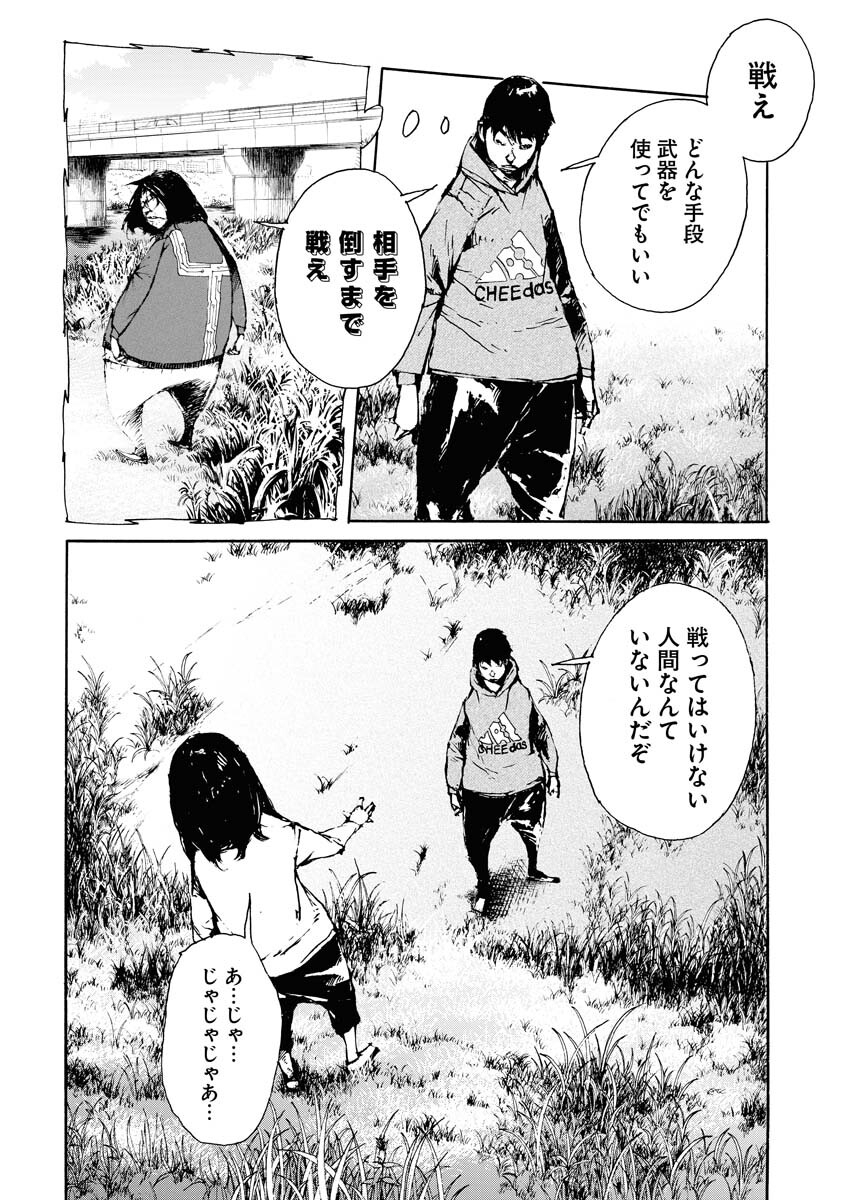 Boku×Star Chapter 49 7ページ