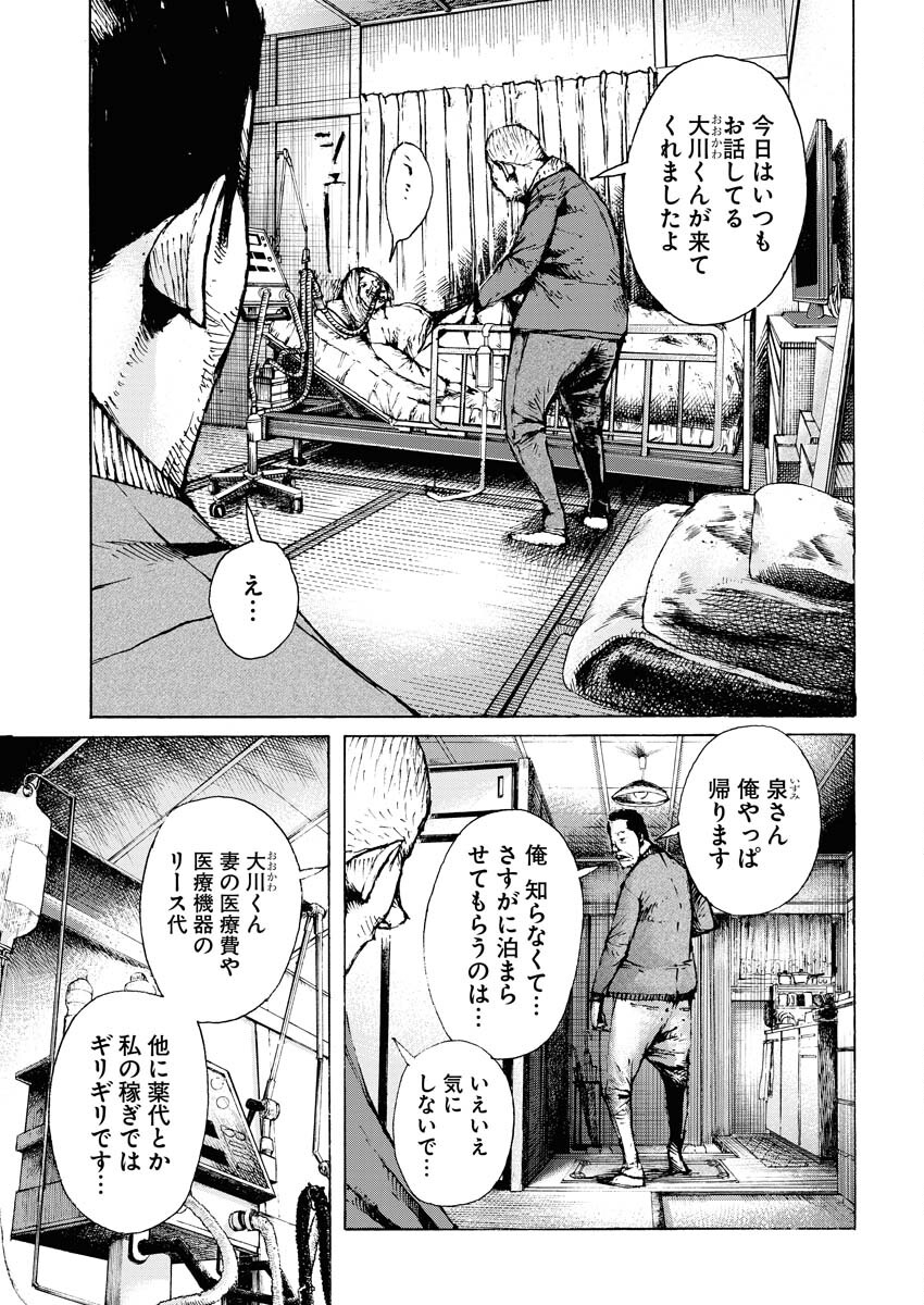 Boku×Star Chapter 50 15ページ