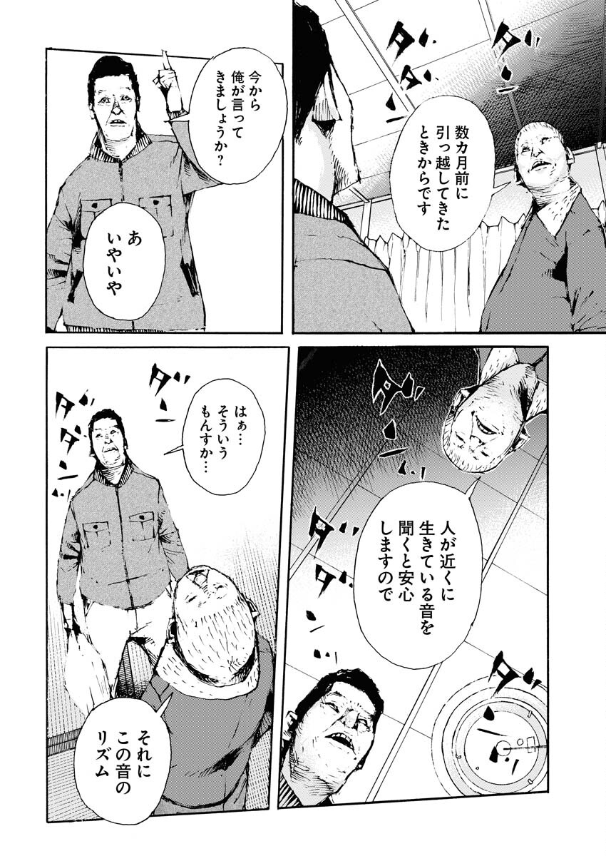 Boku×Star Chapter 50 20ページ
