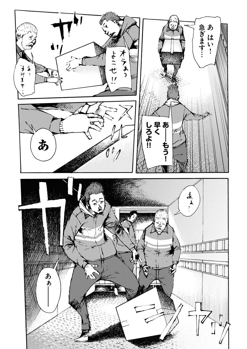 Boku×Star Chapter 50 9ページ