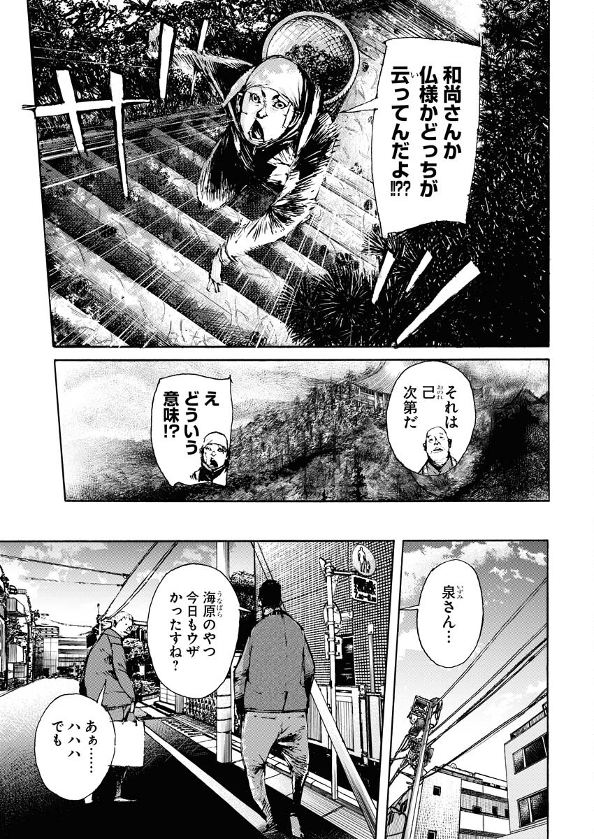 Boku×Star Chapter 51 13ページ