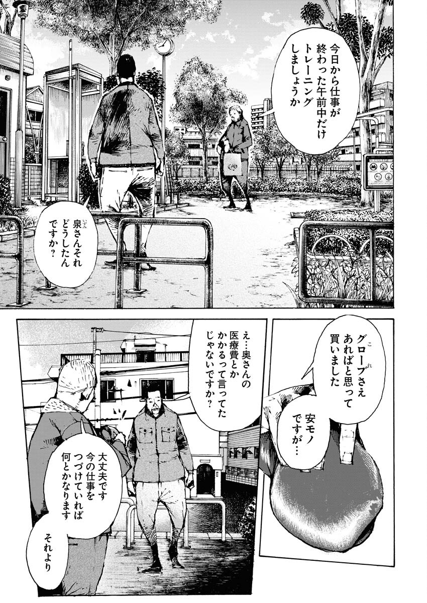 Boku×Star Chapter 51 15ページ