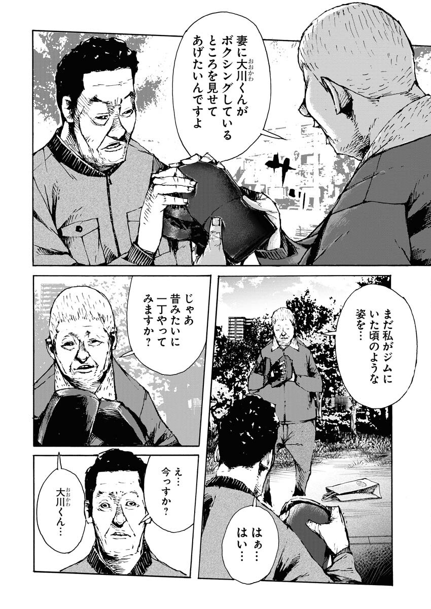 Boku×Star Chapter 51 16ページ